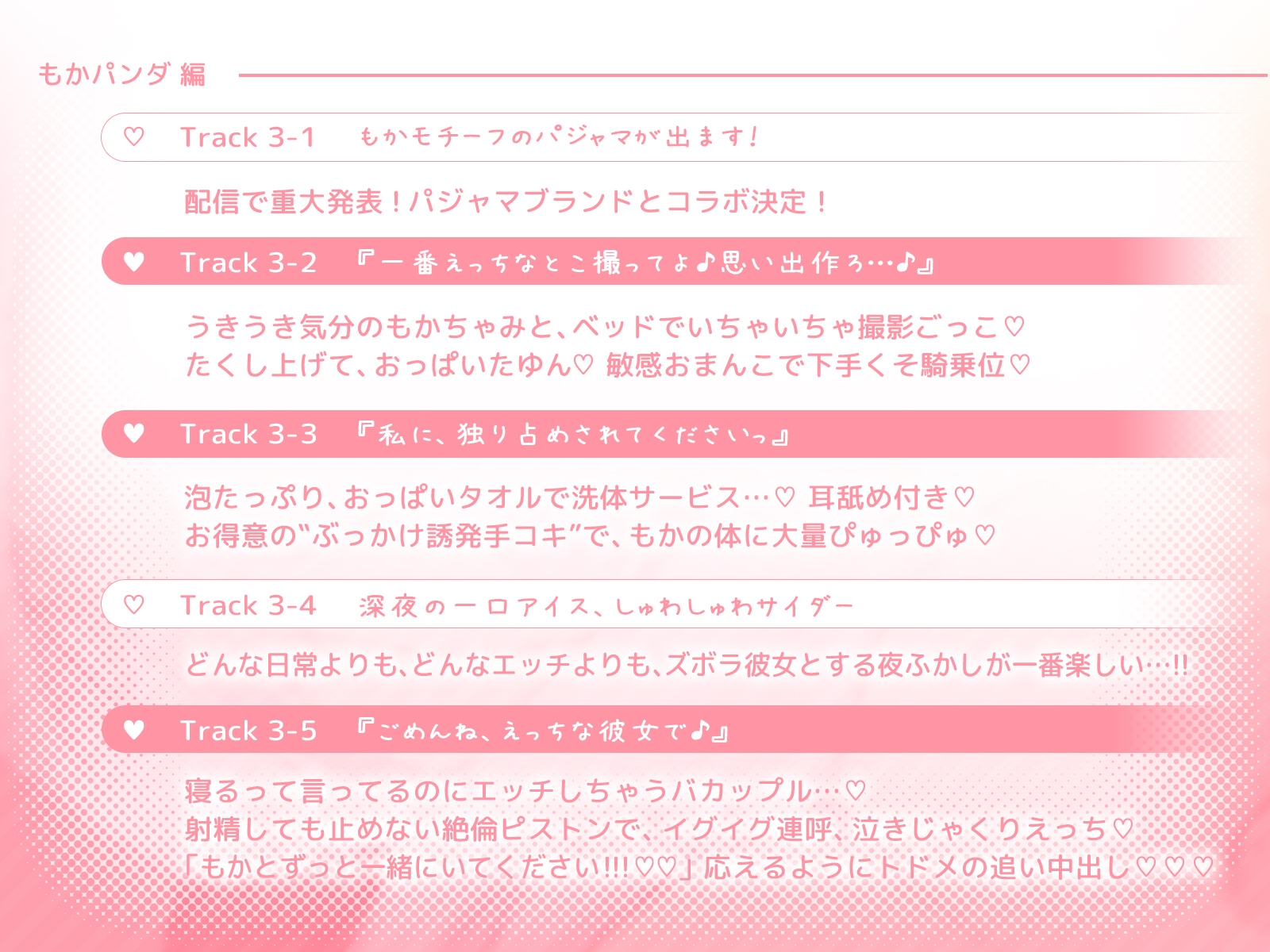 もかラブReaL!! ～抱いてふわふわ"もかパンダ"です♪ ベロチューおねだり甘いちゃバカップル、同棲開始編♪ イっても止めない"泣き喘ぎ"エッチ♪～ 画像6