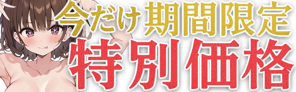 ✨期間限定価格✨★おしっこ潮吹きオナニー実演★【推しっこ】★温萌千夜★ 画像1