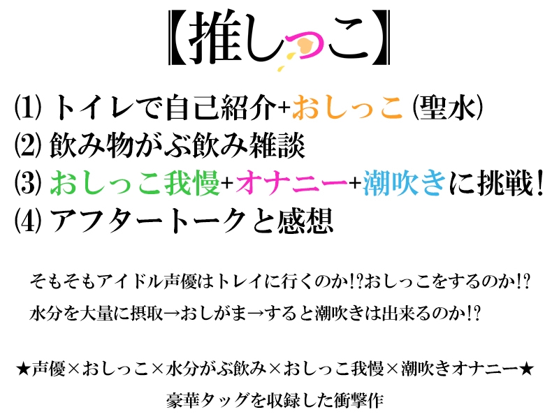 ✨期間限定価格✨★おしっこ潮吹きオナニー実演★【推しっこ】★温萌千夜★ 画像3