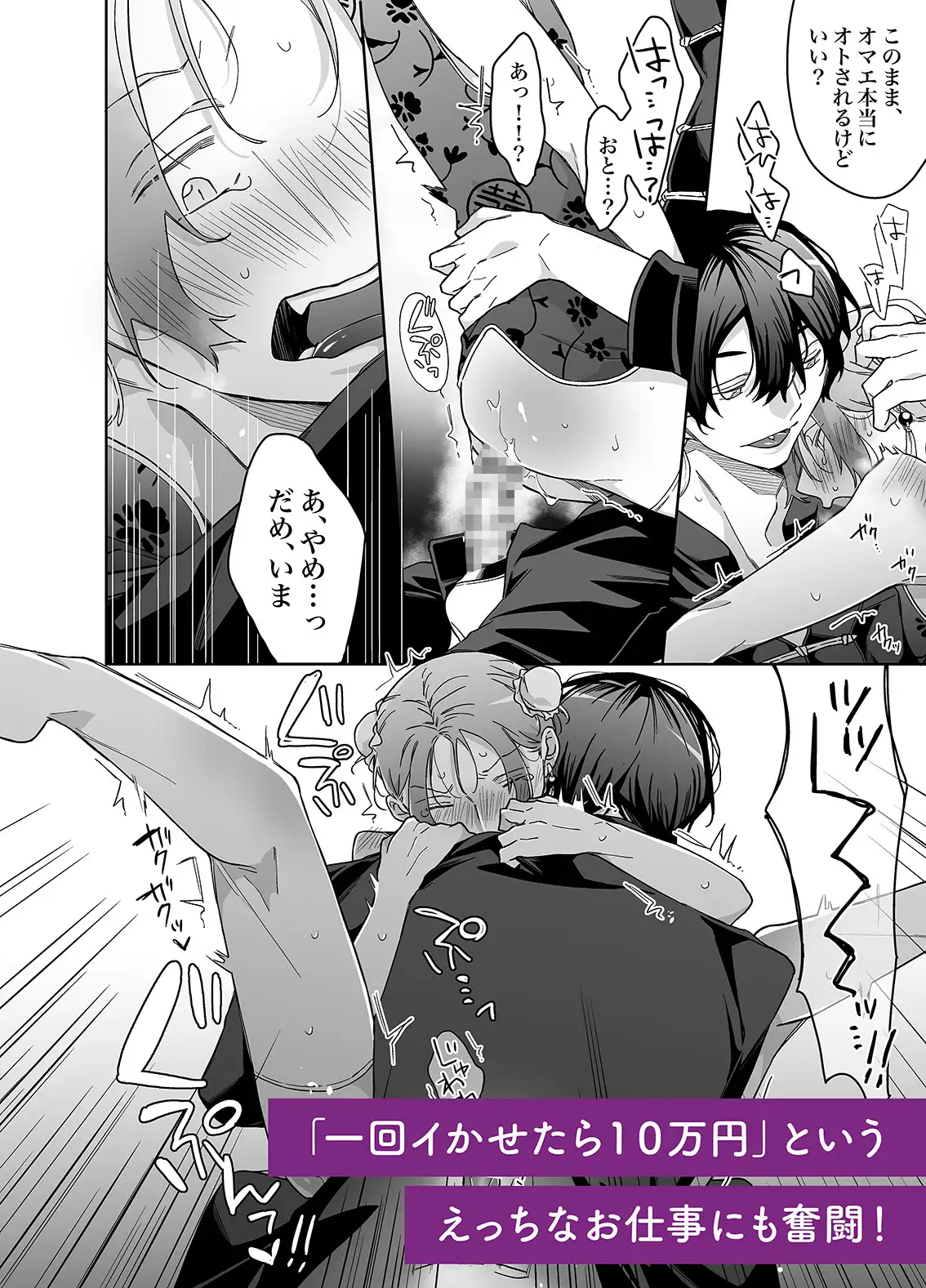 ロンリーマフィア様のペット2～媚薬で理性を失くしたマフィアに一晩中最奥溺愛されました～のサンプル画像2