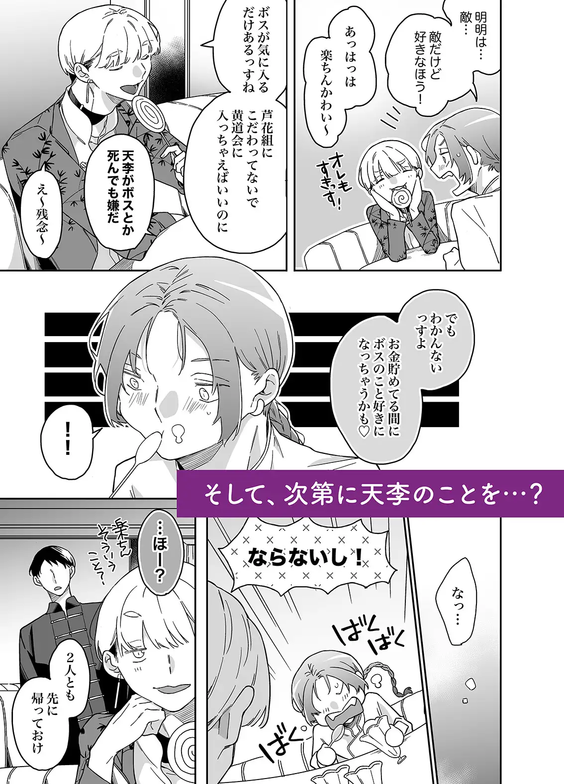 ロンリーマフィア様のペット2～媚薬で理性を失くしたマフィアに一晩中最奥溺愛されました～のサンプル画像4