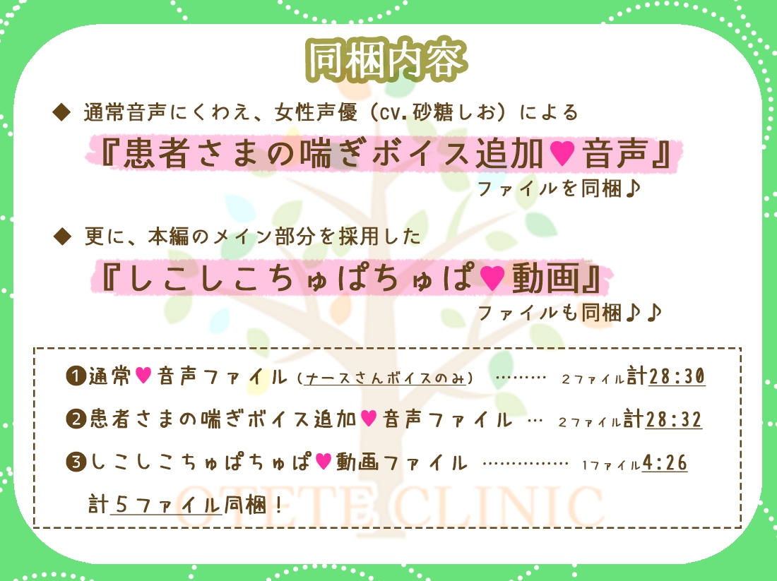 【乳首責め手コキ連続寸止め】性機能改善・射精管理科「おててクリニック」にようこそ!~射精に関するお悩みは、当院へお気軽にご相談ください♡~ 画像5