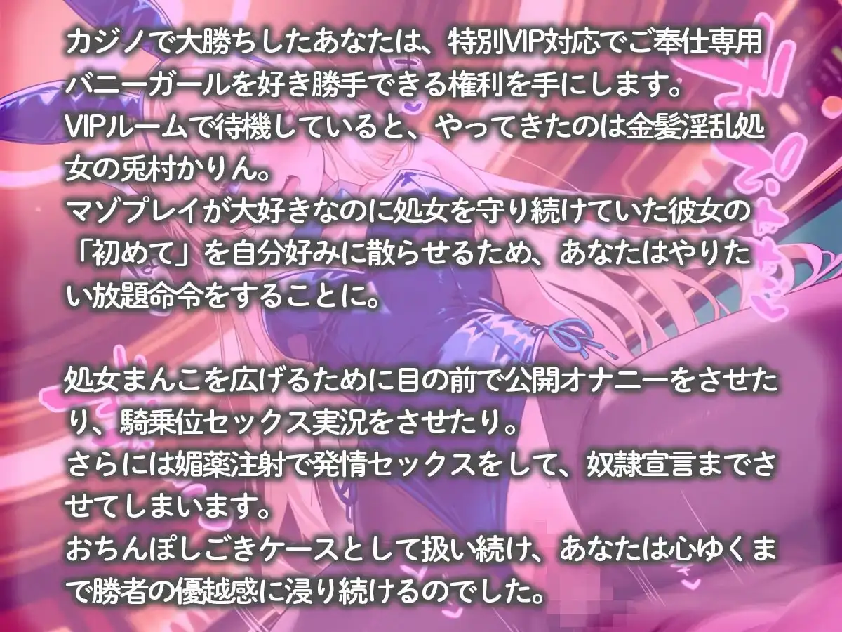 カジノで大勝ちして金髪バニーガールにやりたい放題してみたw サンプル画像 2