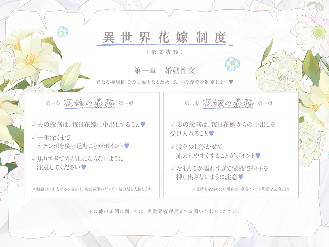 ダウナーだけどベッドの中では甘々密着してくれる孕ませエッチ好きの新婚聖女嫁～異世界花嫁制度～ 画像3