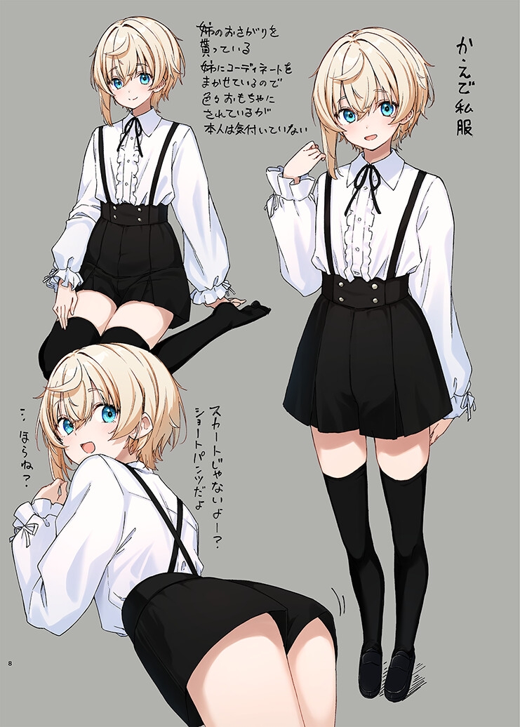 KANADE あまあま親友男の娘 画像2