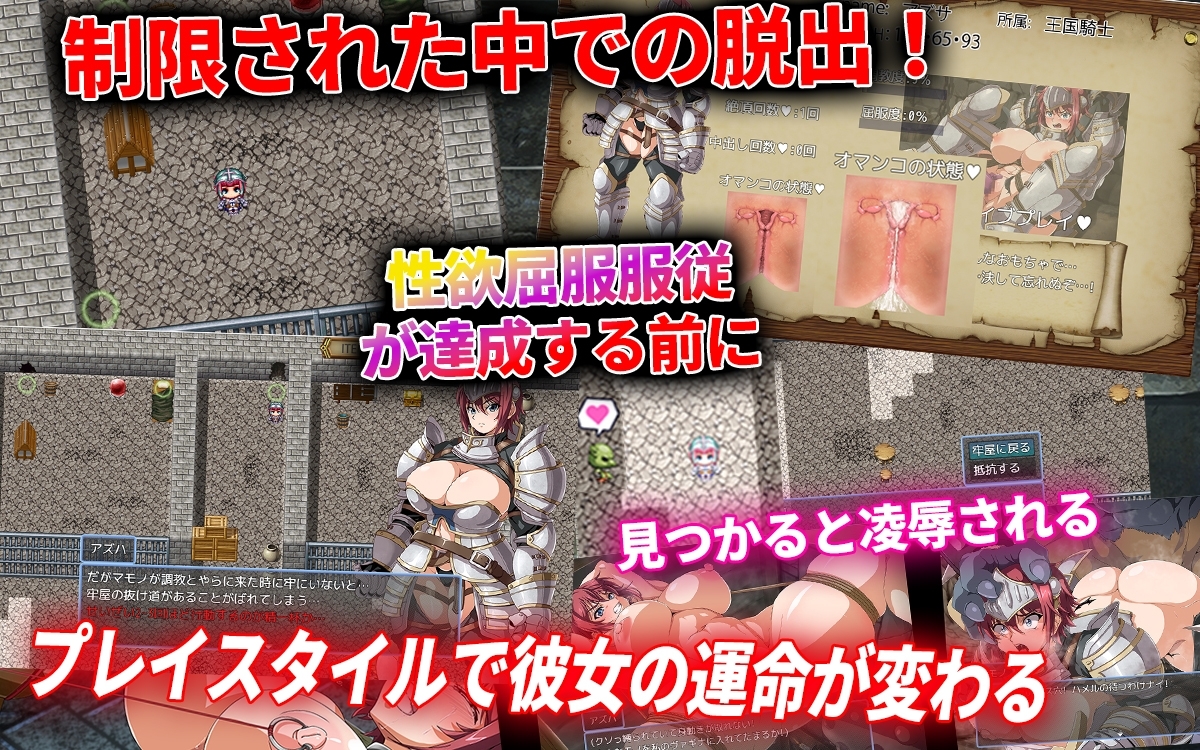 【スマホ版】牢獄のアズハ～調教からの脱出～【DL Play Box版】 画像1