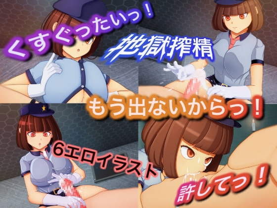 【スマホ版】万引きで巨乳の目付きの悪い警察官にこっぴどくお仕置きされる僕【DL Play Box版】 画像1