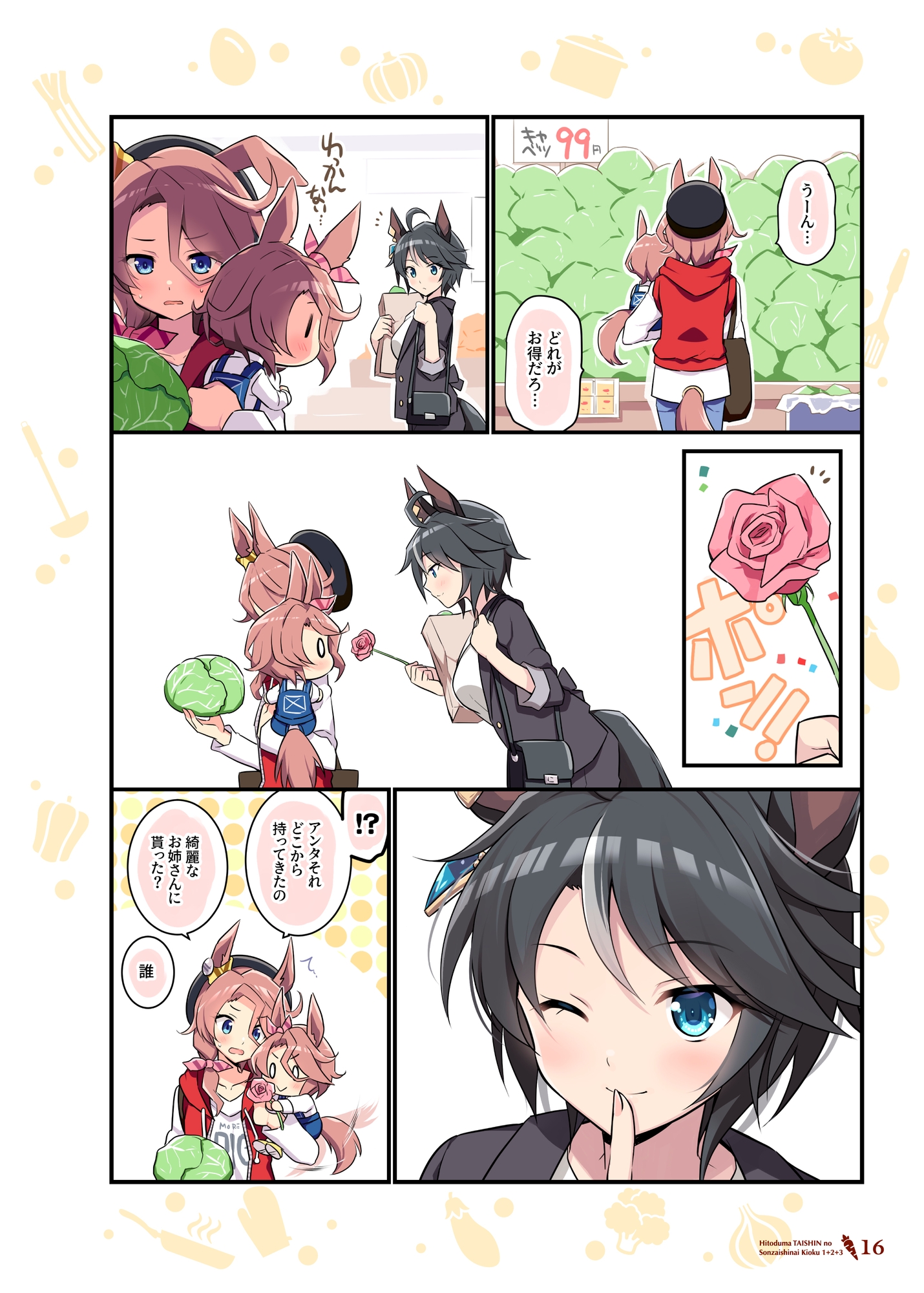 人妻タイシンの存在しない記憶1+2+3 画像1