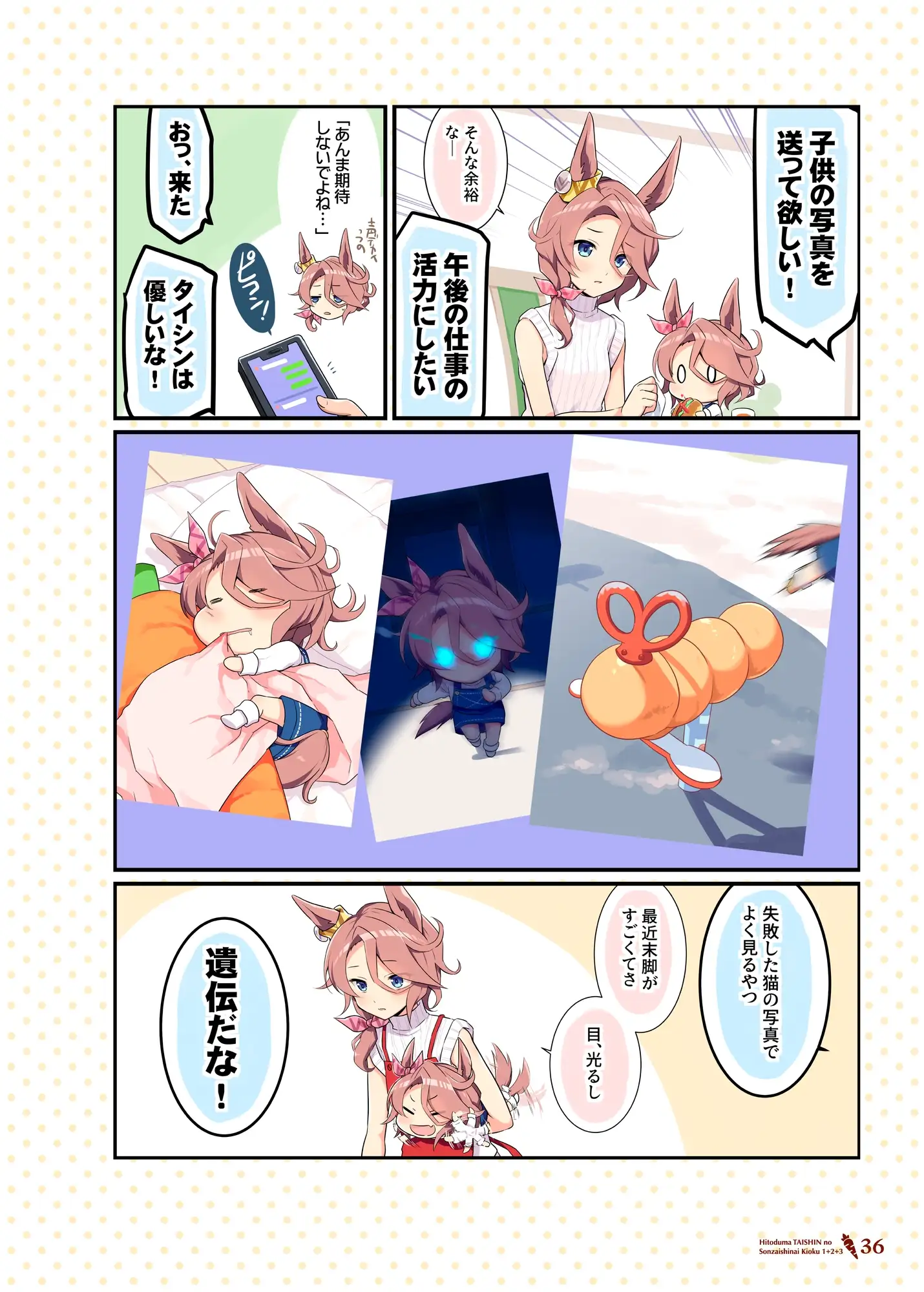 人妻タイシンの存在しない記憶1+2+3 サンプル画像 2