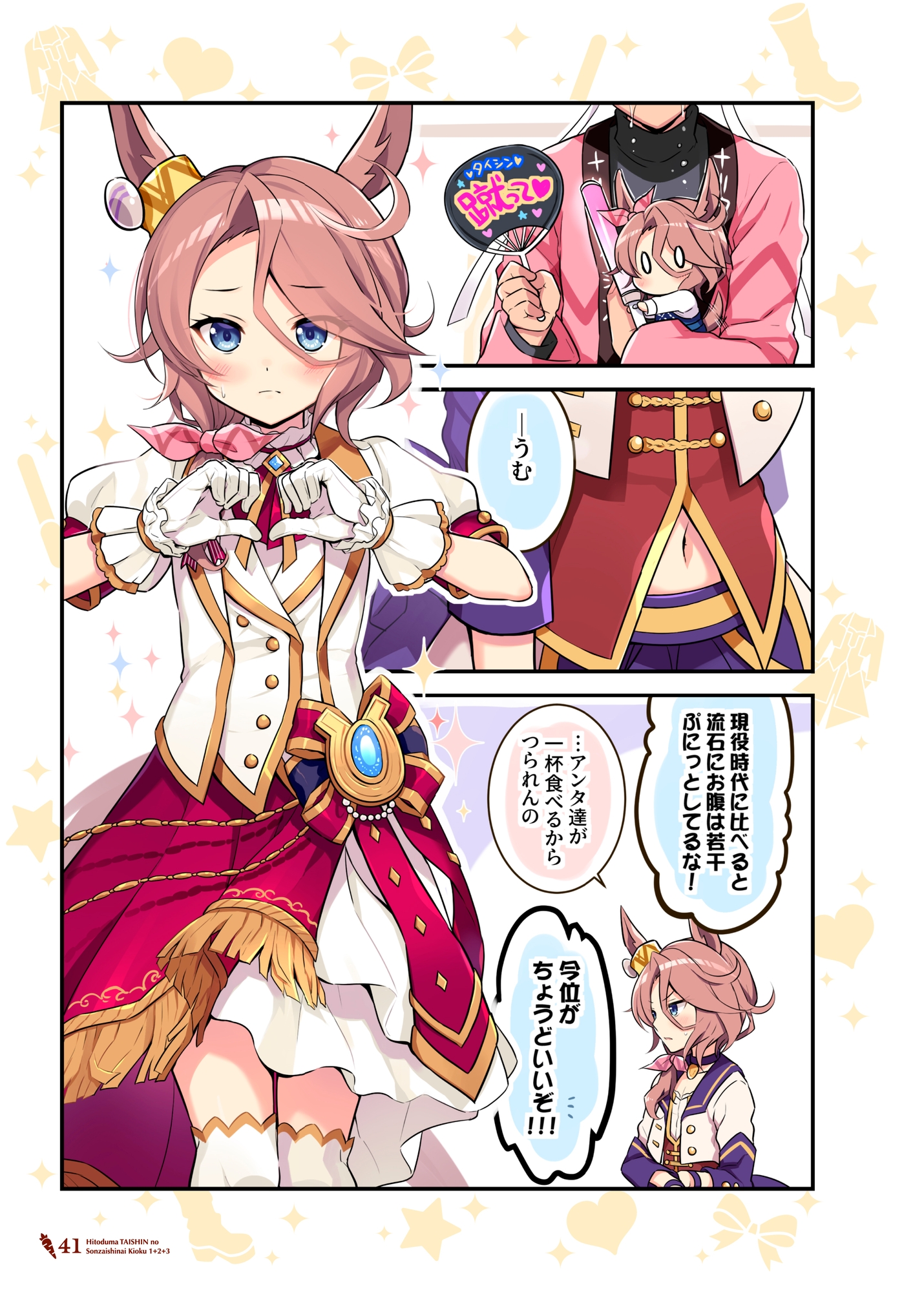 人妻タイシンの存在しない記憶1+2+3 画像3