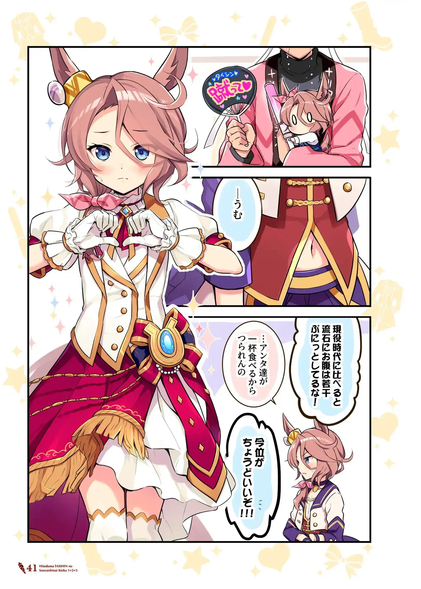 人妻タイシンの存在しない記憶1+2+3 サンプル画像 3