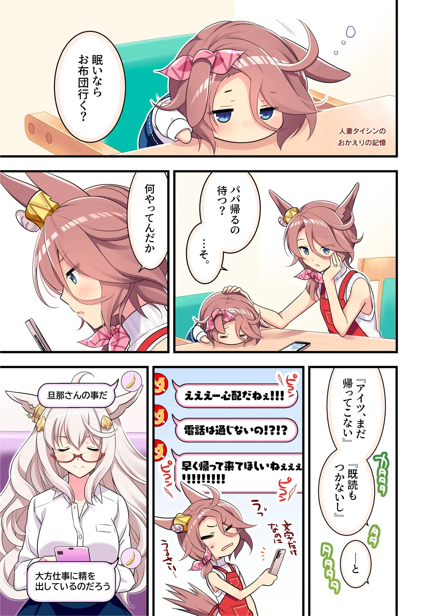 人妻タイシンの存在しない記憶1+2+3 サンプル画像 5