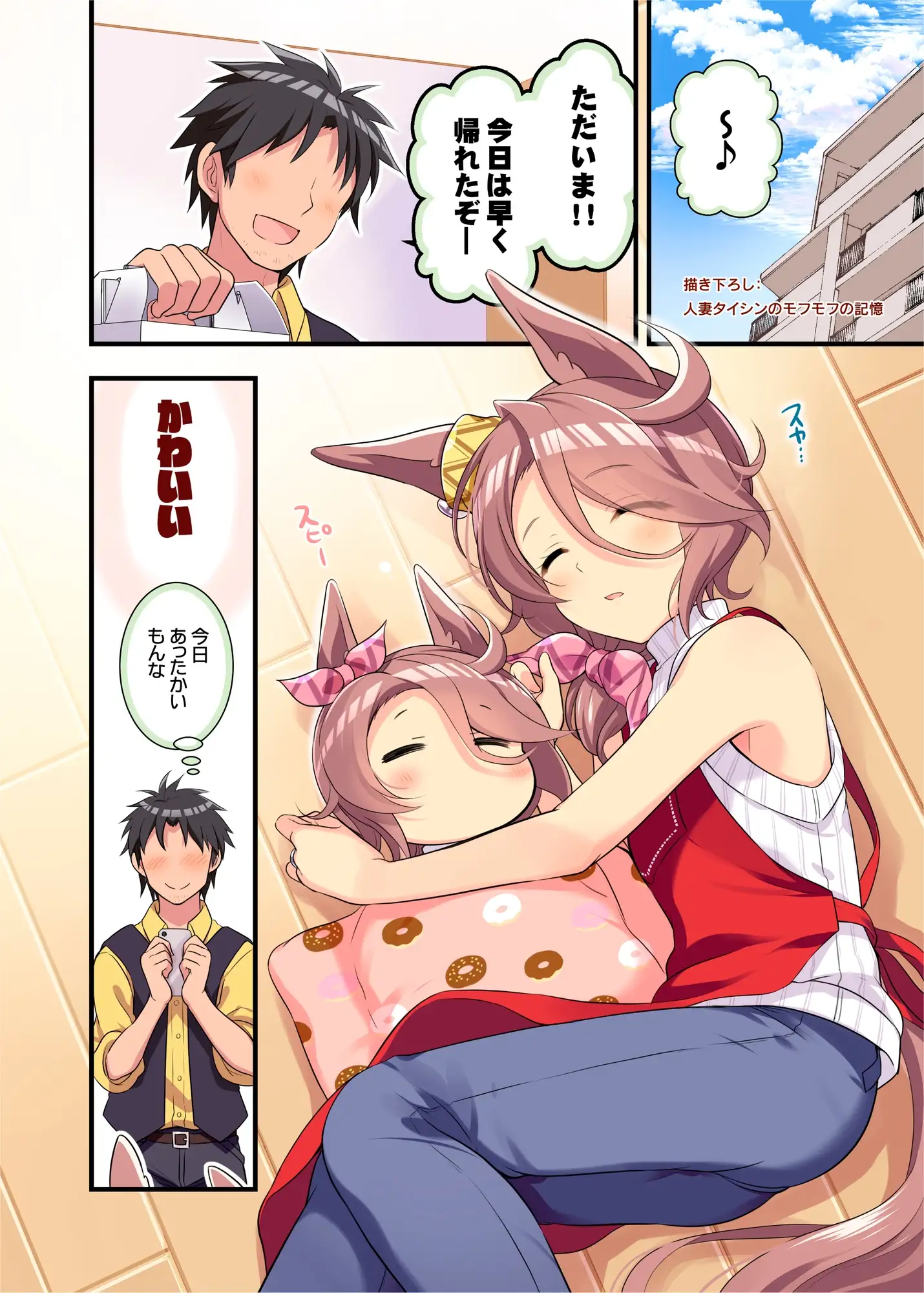 人妻タイシンの存在しない記憶1+2+3 サンプル画像 6
