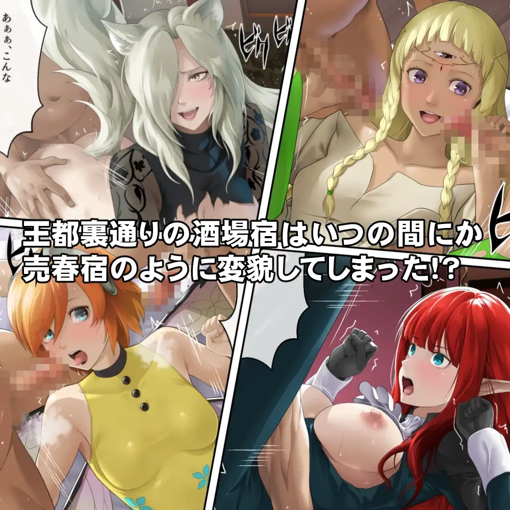 体を売って人気を得ようとするヒロインたちは、いつしかその快楽の虜となってしまう！? サンプル画像 3
