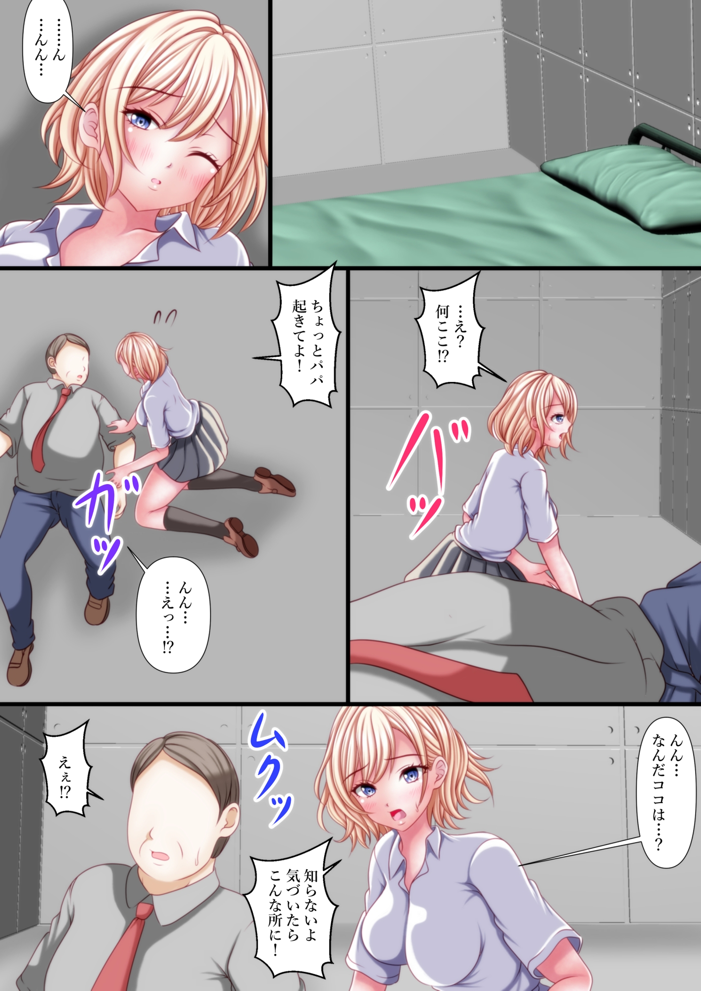 セックスしないと出れない部屋に閉じ込められたら変な父娘がセックスしだした 画像3