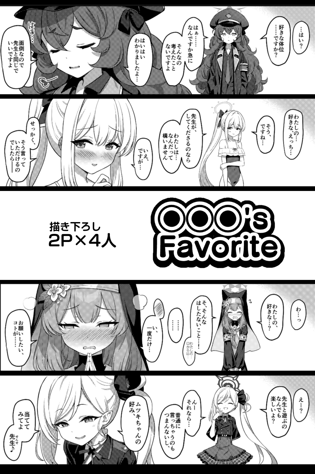 ホリゾンタルアーカイブ -色・愛・落・夢- 画像9