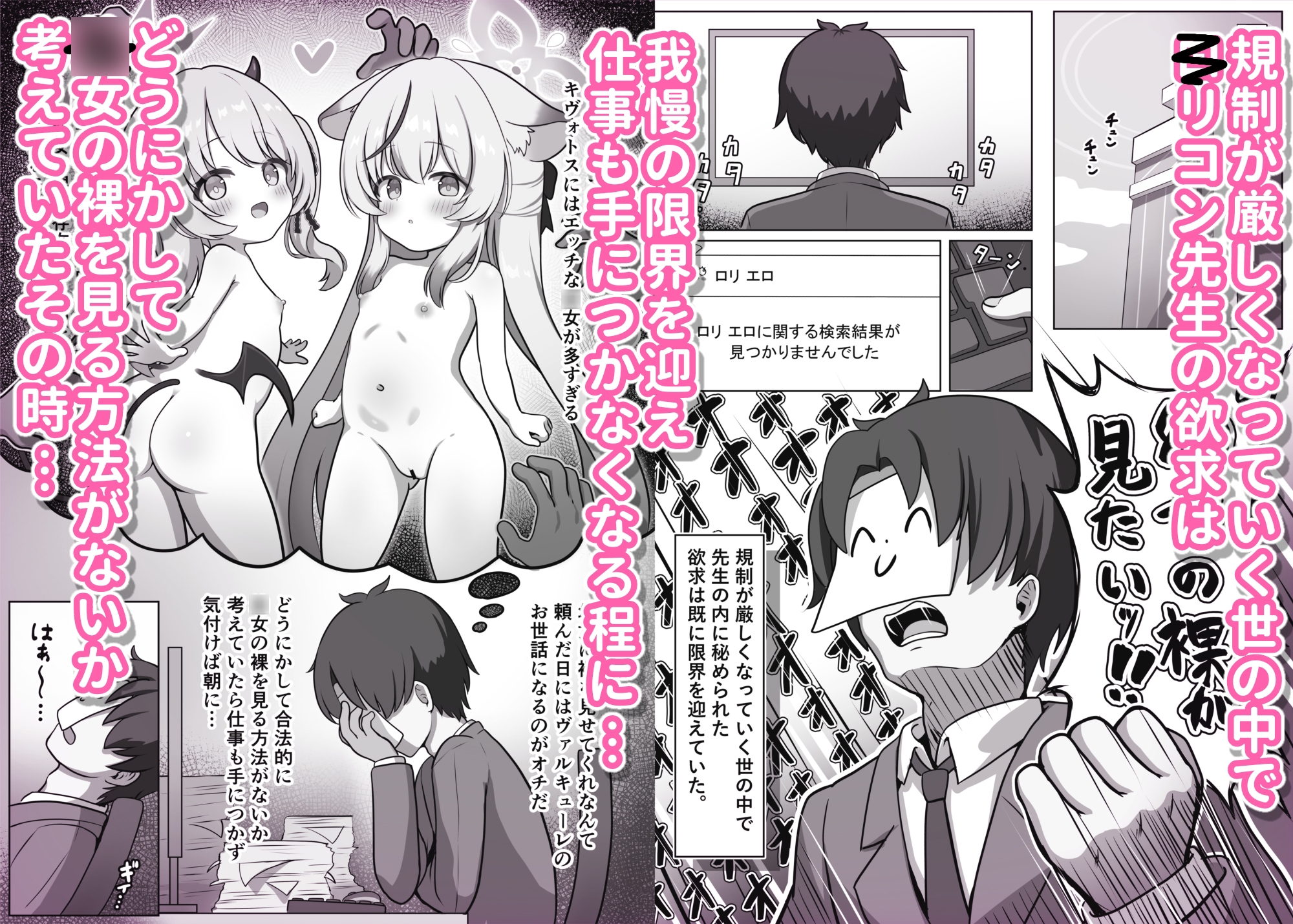 シュエリンが性教育してあげます♡ 画像1