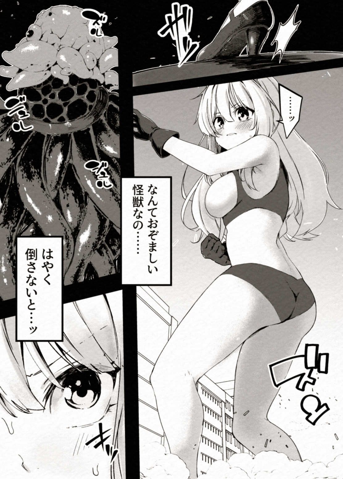 アルティマミレーヌ増刊号 VOL.2 画像2