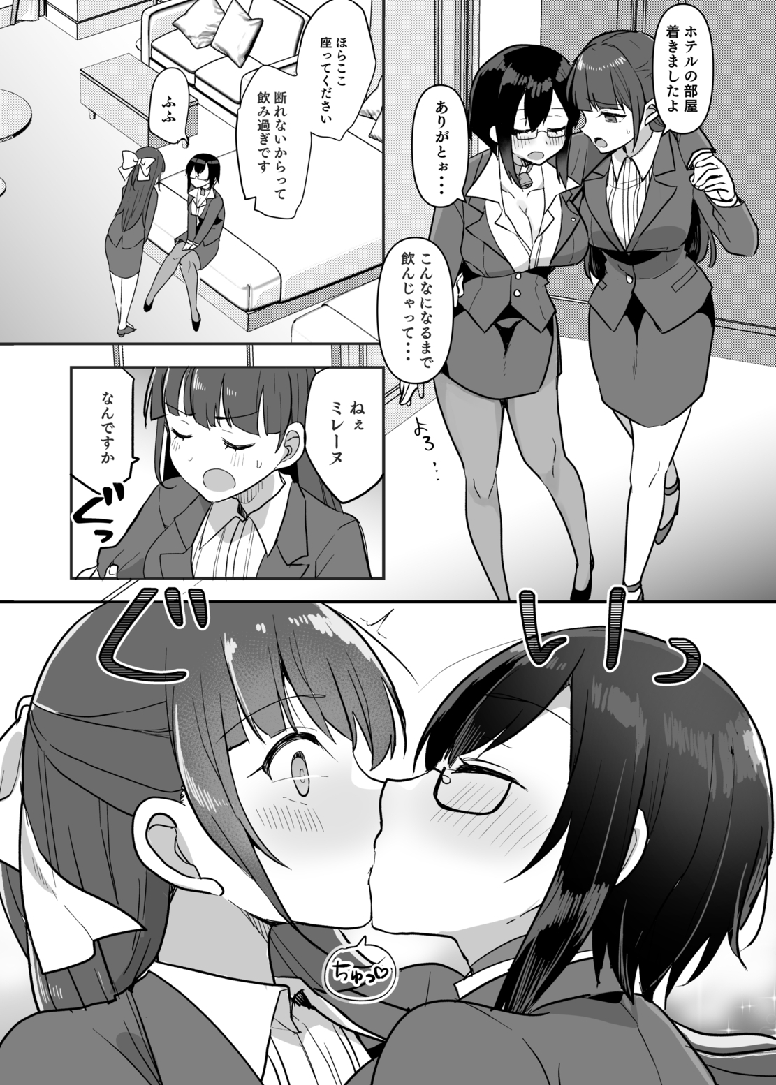 アルティマミレーヌ増刊号 VOL.2 画像4