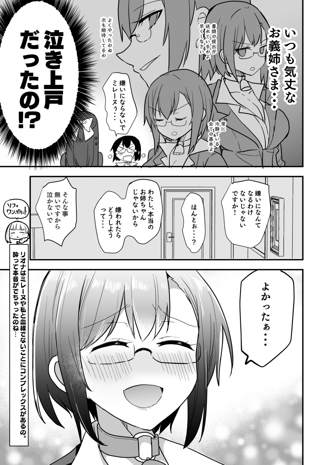 アルティマミレーヌ増刊号 VOL.2 画像6