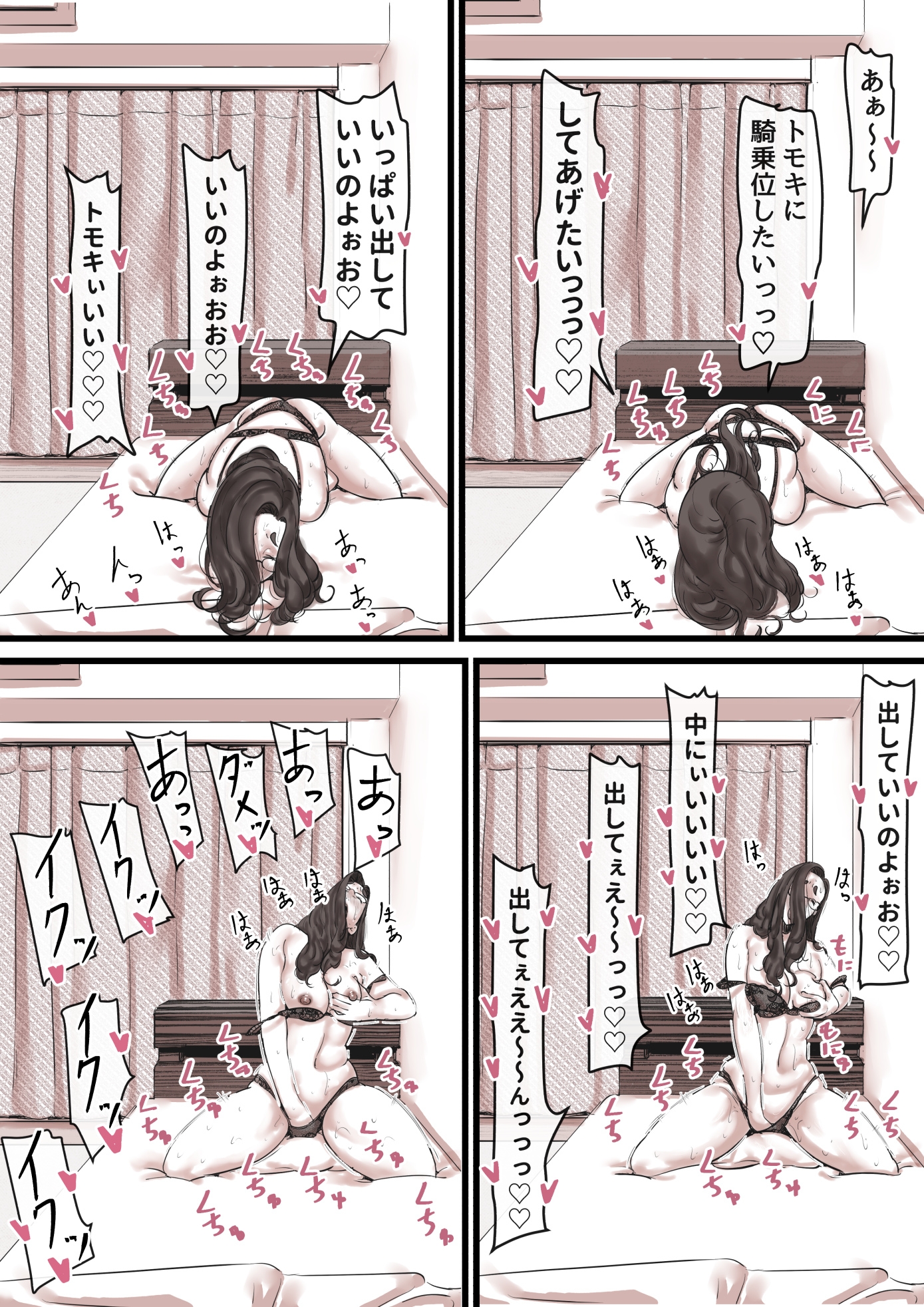 母と堕ちていくpart13_1