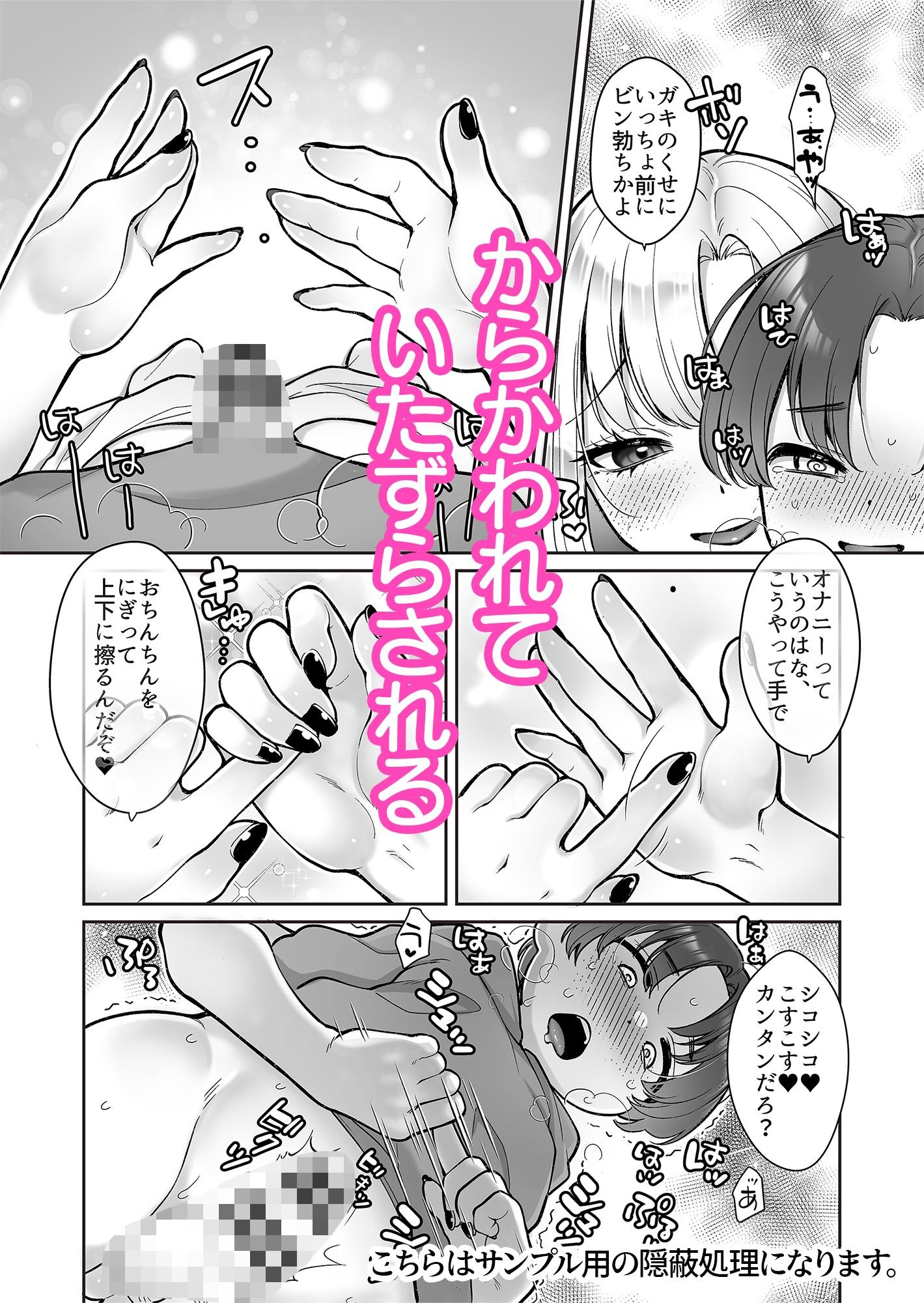 ともだちの姉ちゃん 画像2