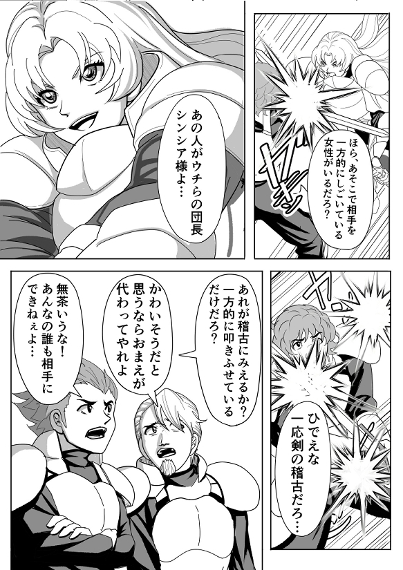 特務調査員ジン3 画像1