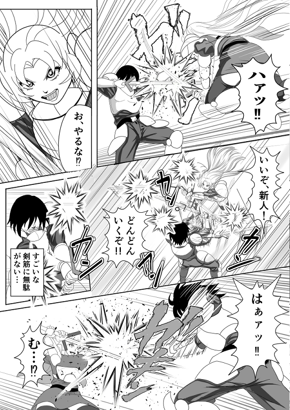 特務調査員ジン3 画像2