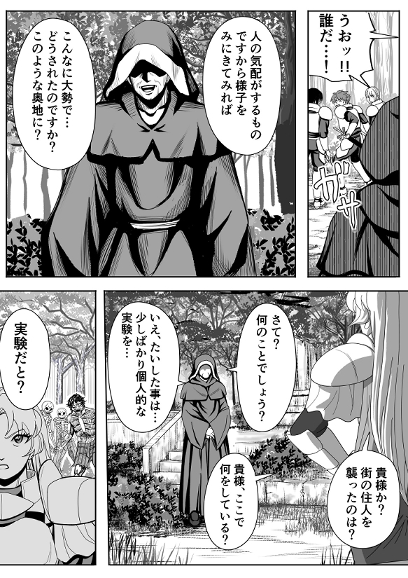 特務調査員ジン3 画像3