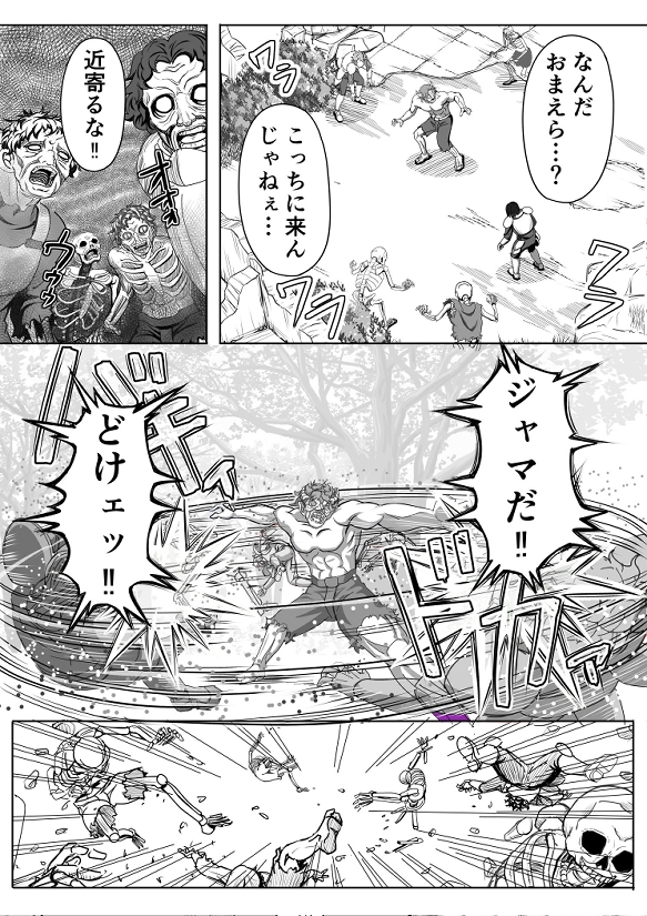 特務調査員ジン3 画像4