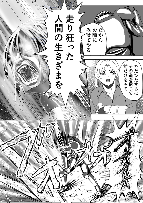 特務調査員ジン3 画像5