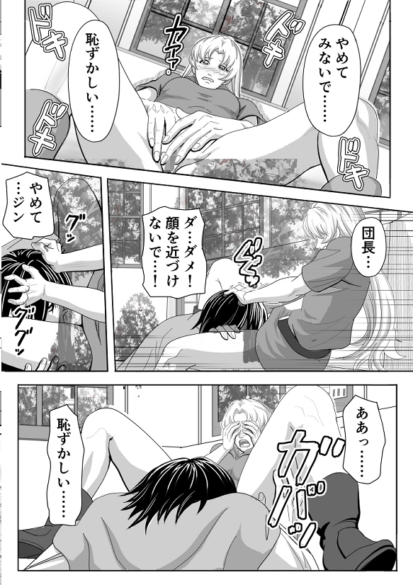 特務調査員ジン3 画像7