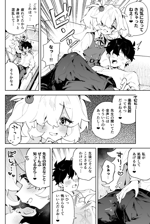 前世みたいにとろとろに甘やかしてあげるねぇ 画像2