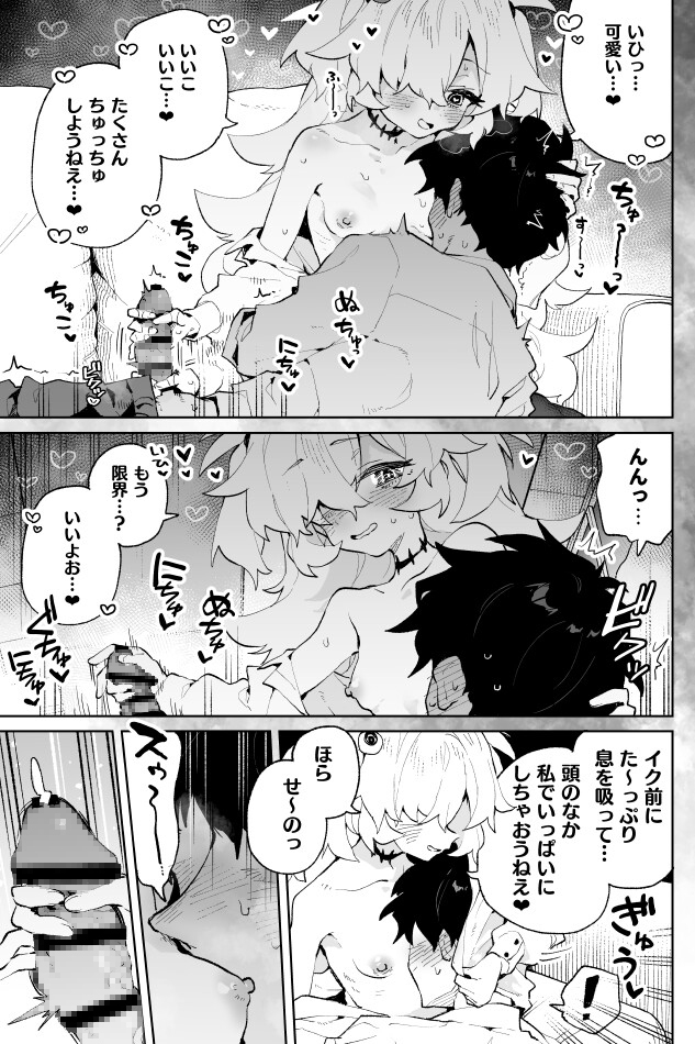 前世みたいにとろとろに甘やかしてあげるねぇ 画像3