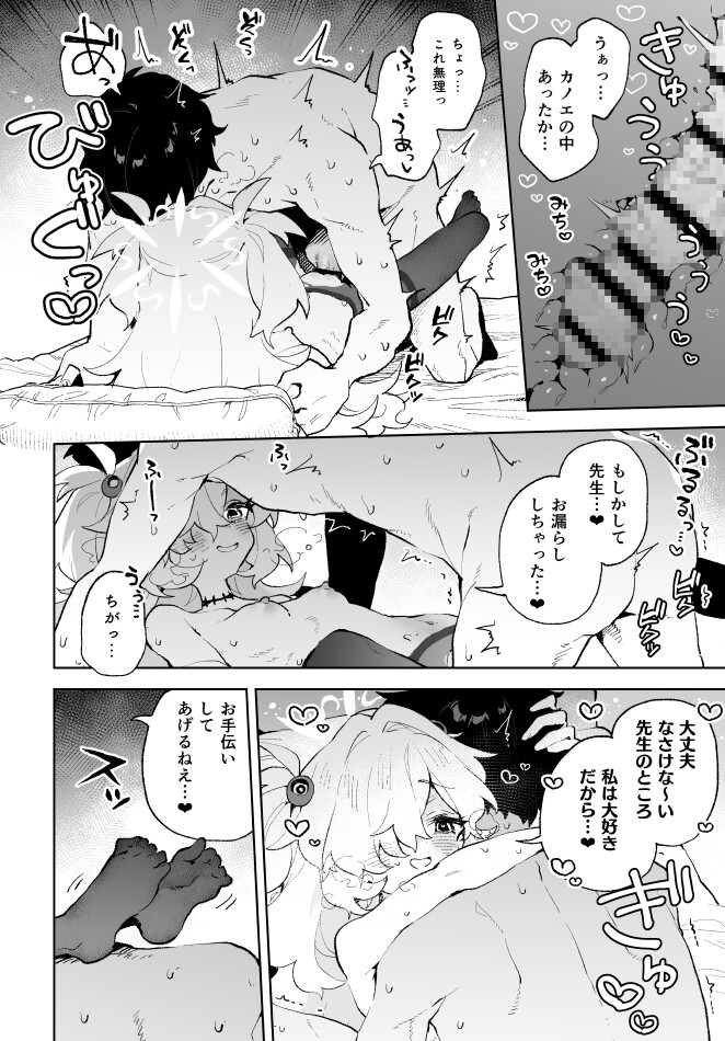 前世みたいにとろとろに甘やかしてあげるねぇ 画像5