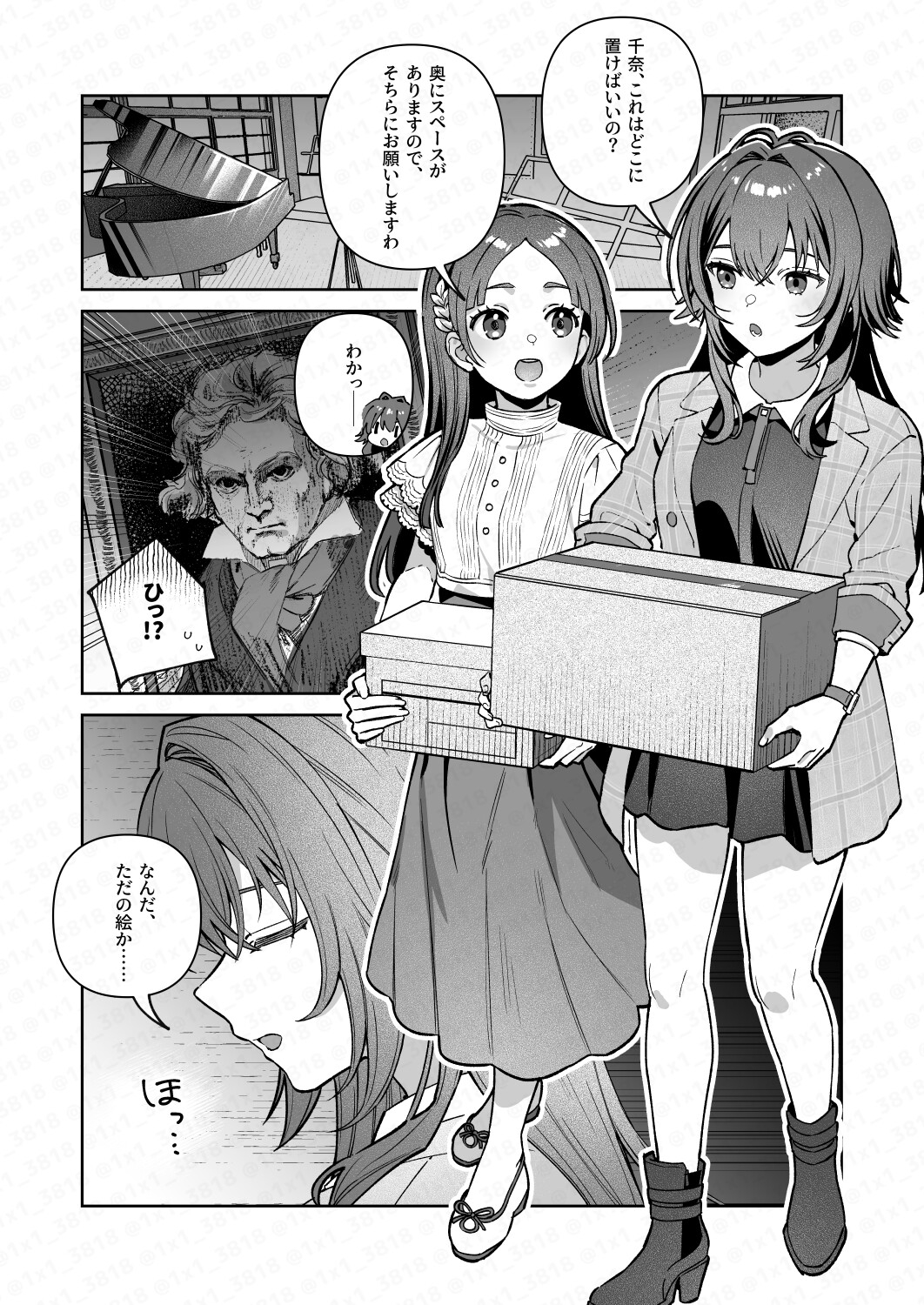 篠○広は動かない 画像1