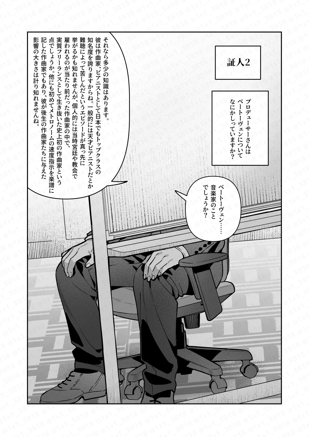 篠○広は動かない 画像10