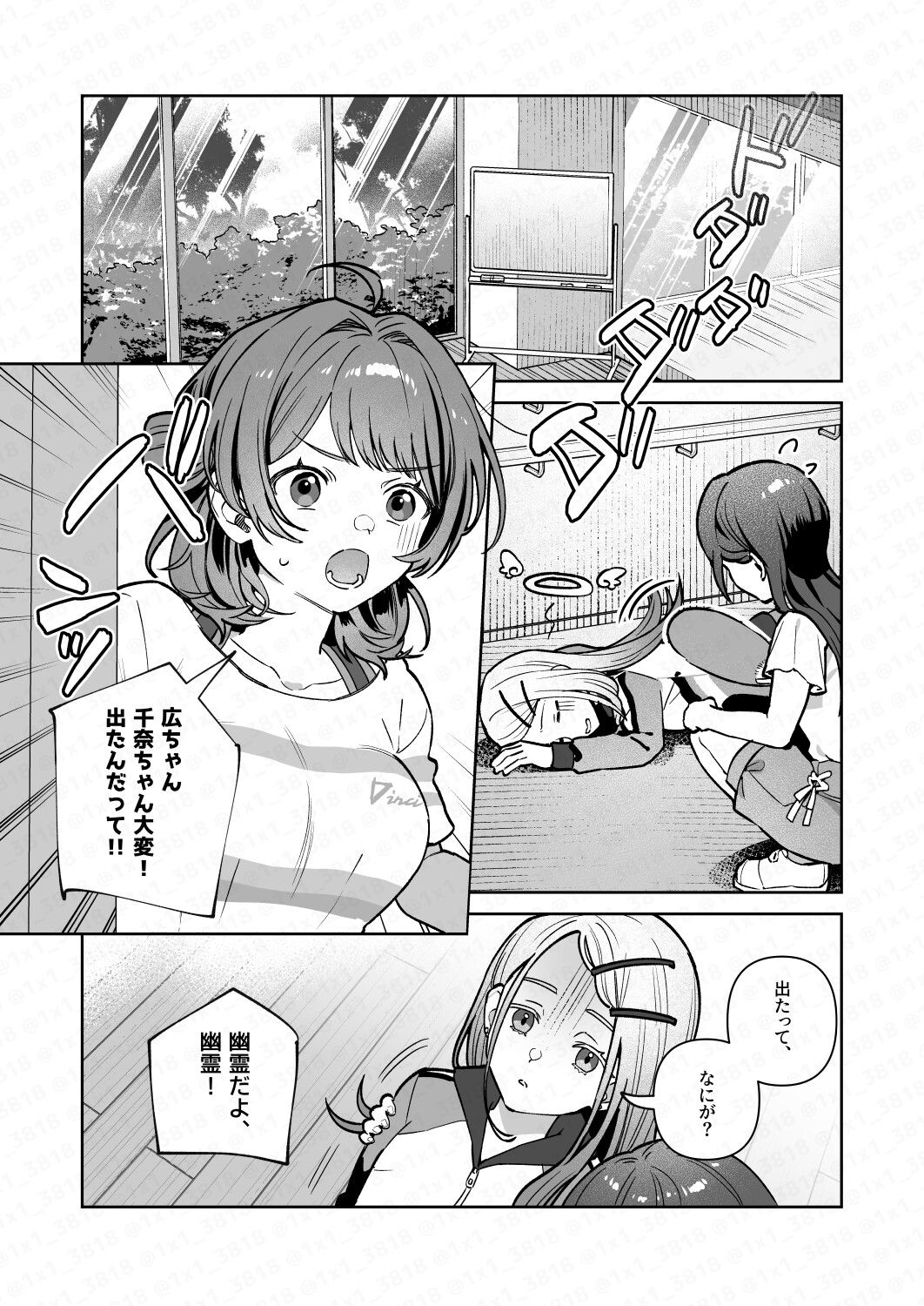 篠○広は動かない 画像3