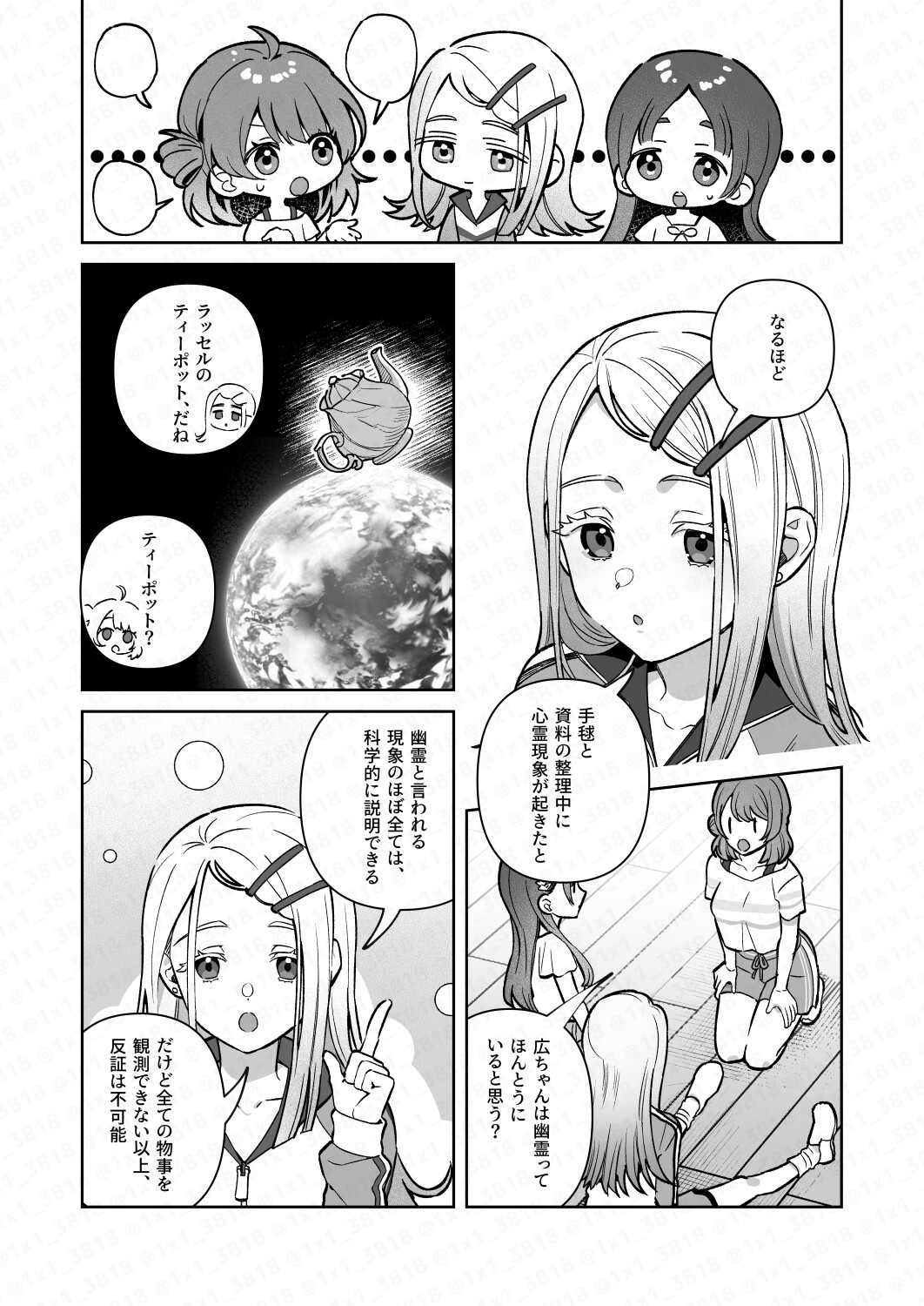 篠○広は動かない 画像4