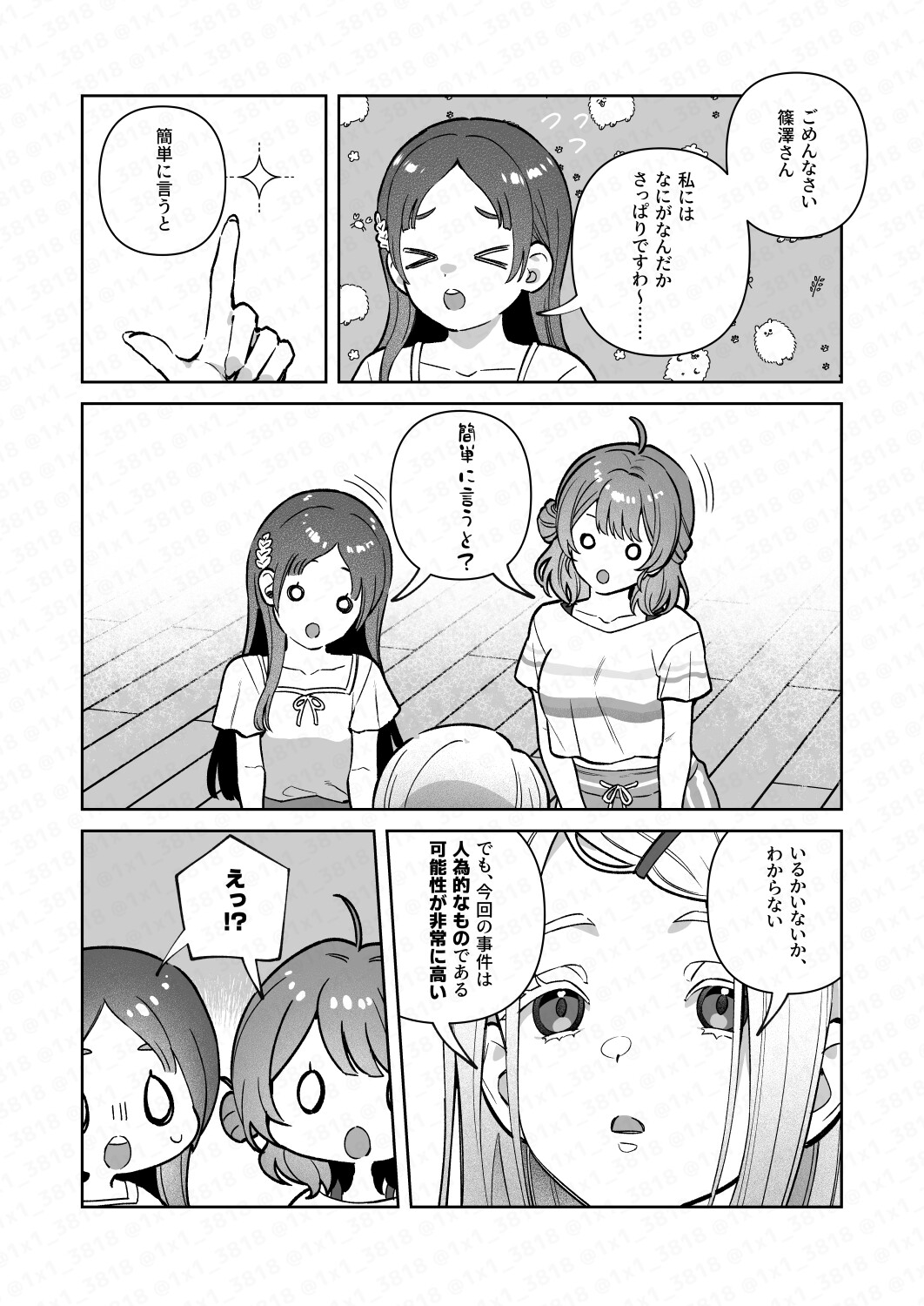 篠○広は動かない 画像5