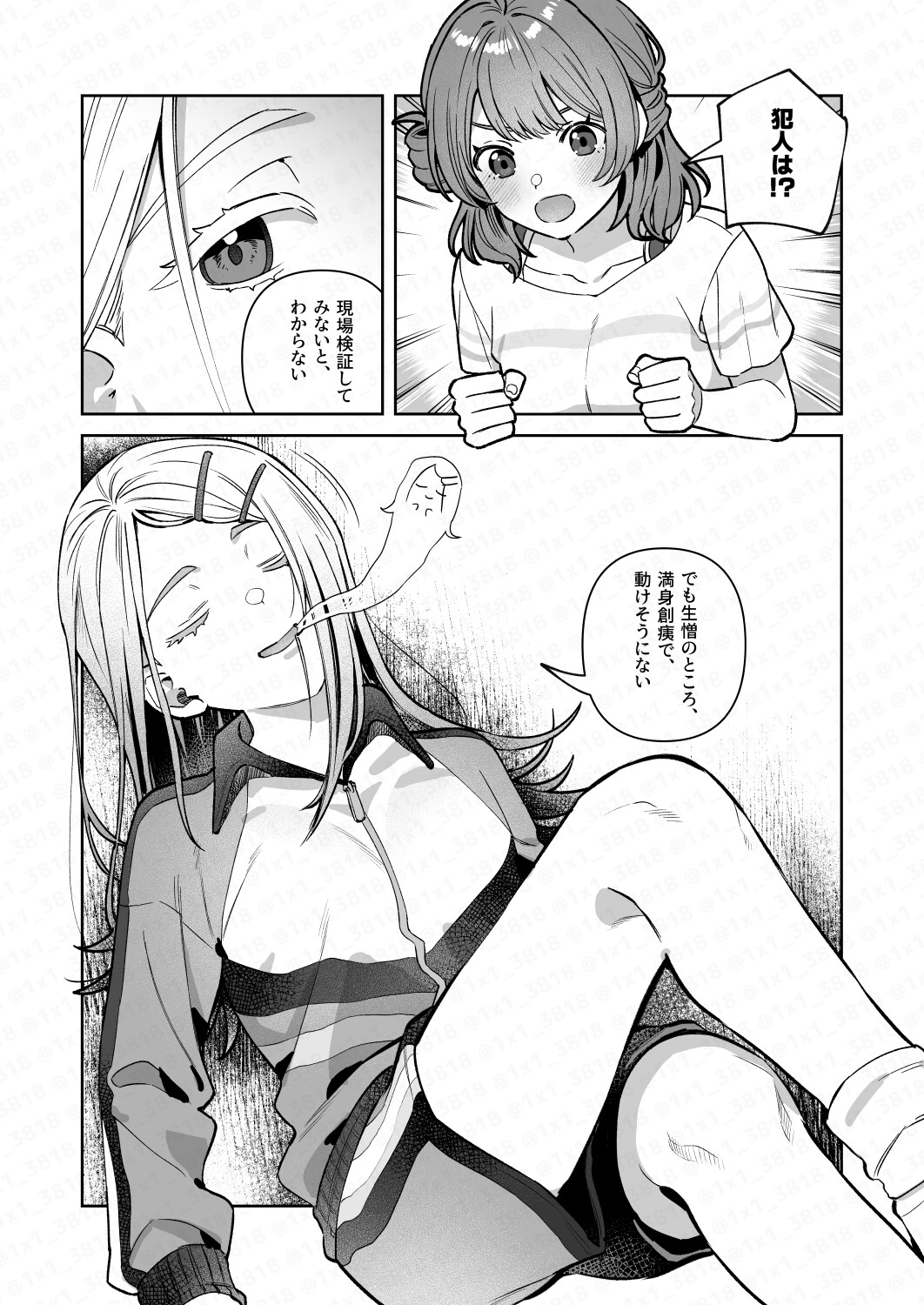 篠○広は動かない 画像6