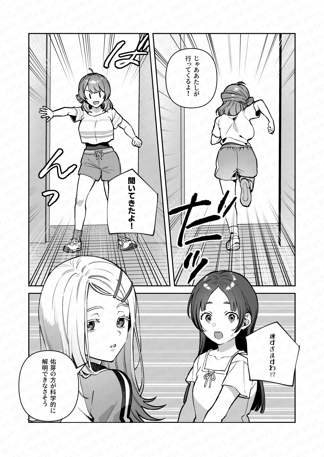 篠○広は動かない 画像7