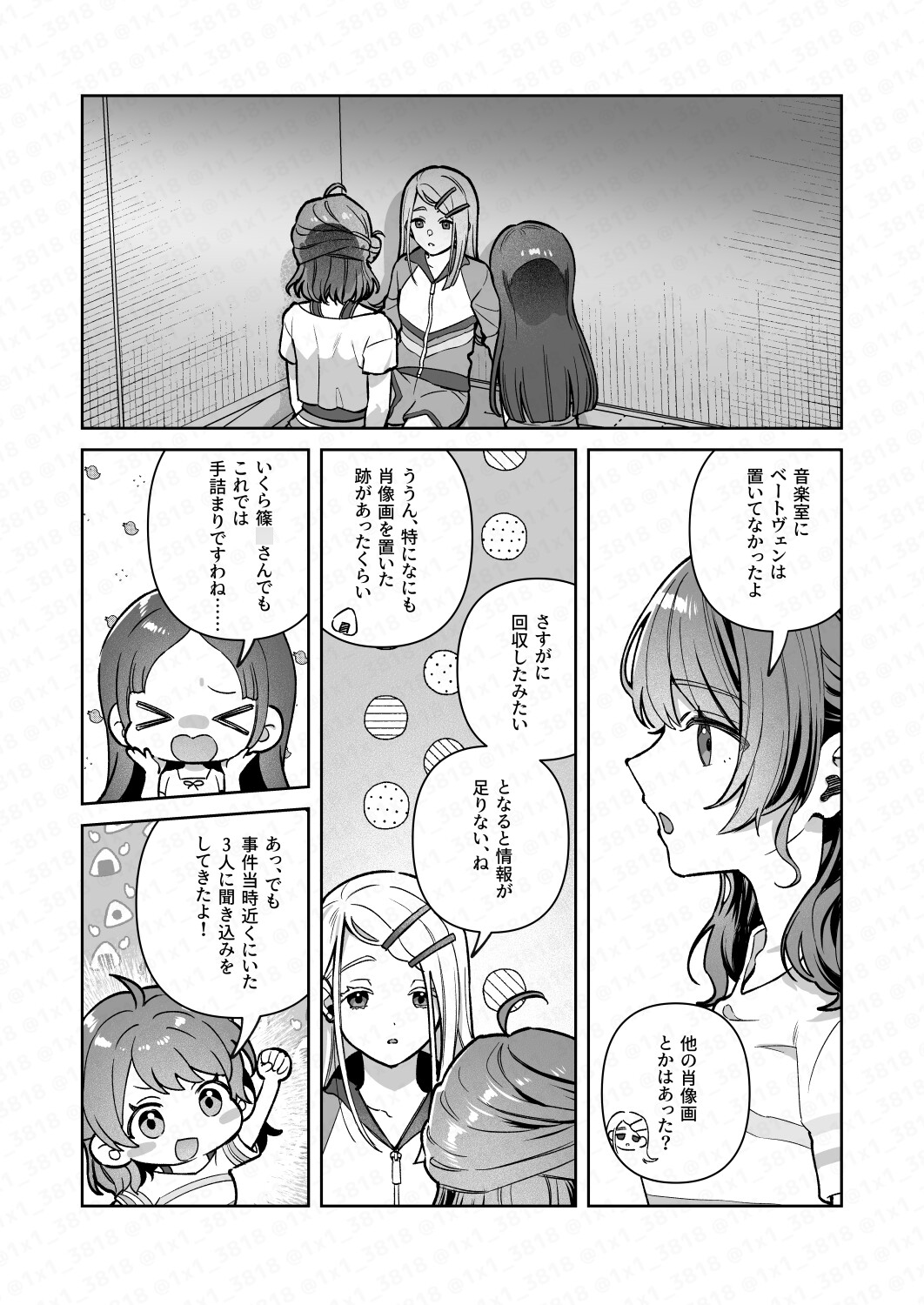 篠○広は動かない 画像8