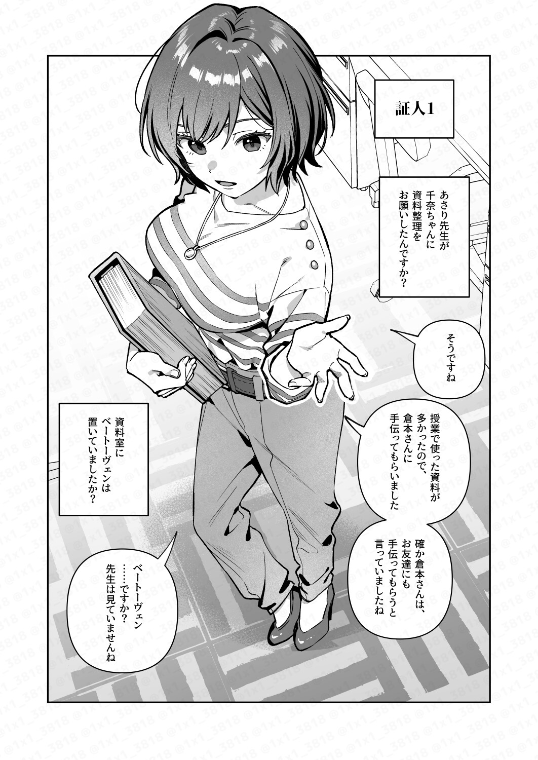 篠○広は動かない 画像9