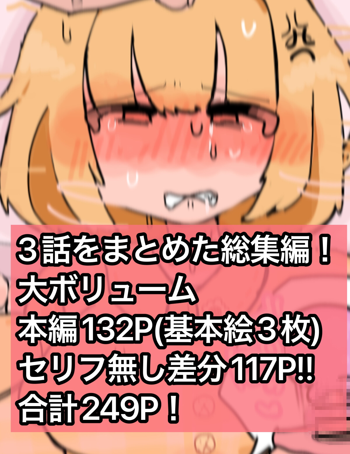 感覚共有で陰核イき壊し〜僕のチ◯コで遠隔クリ調教〜 画像4