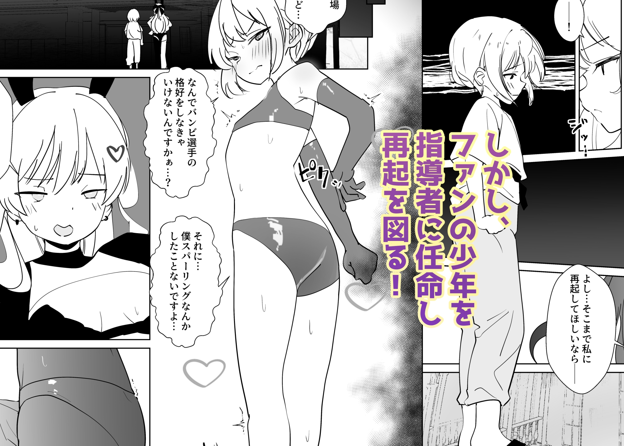 天下一女武闘会を観に来ただけの僕が指導者に? 画像2