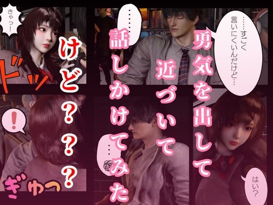 留学先バス車内でいつもみかける推しとセックスした話 画像3