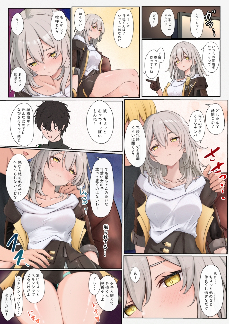 性Q列車オムニバス 画像3