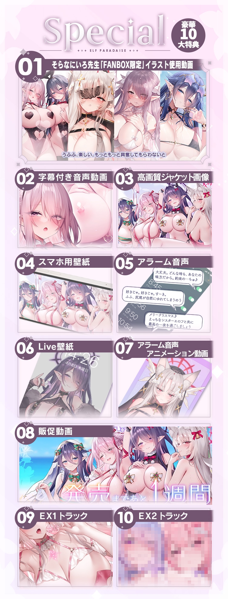 【6時間超え】エルフパラダイス～性なる夜にようこそ♪エロフたちのドスケベクリスマススペシャル～ 画像8