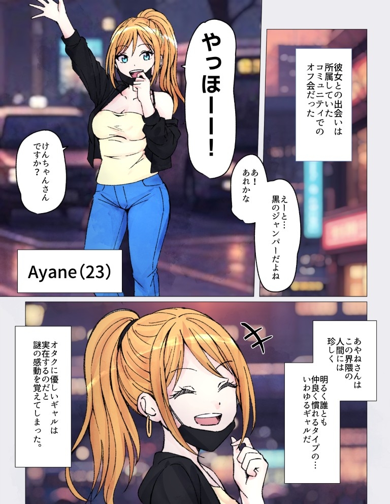 オタクに甘々なギャルちゃんがくっっさい屁を嗅がせてくれるらしい 画像1